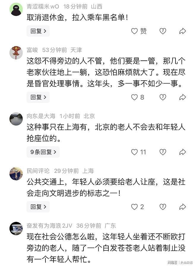 太彪悍!上海地铁两老人暴打不让座的年轻女孩,网友:列入黑名单 - 4