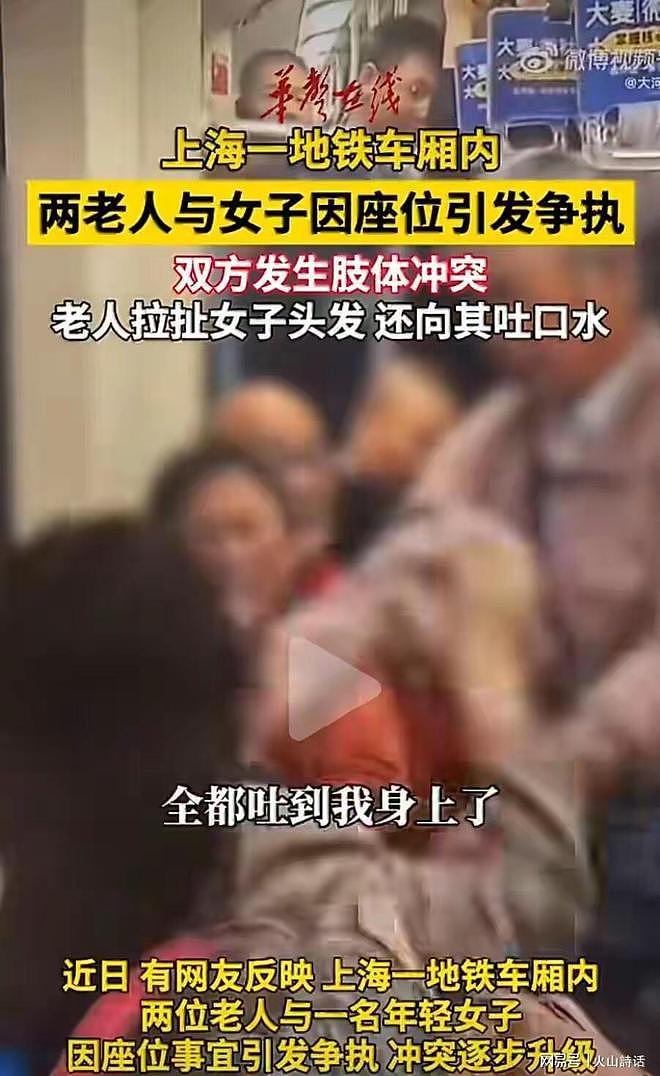 太彪悍!上海地铁两老人暴打不让座的年轻女孩,网友:列入黑名单 - 5