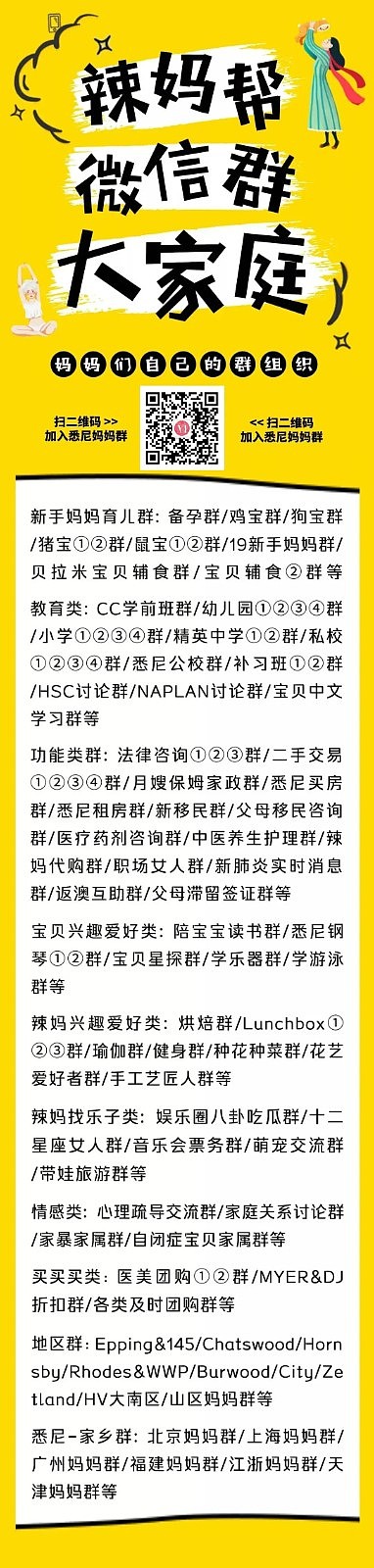 太炸裂！悉尼最豪华商场出大事儿，“史诗级”鼠患爆发，顾客都惊呆了...（组图） - 8