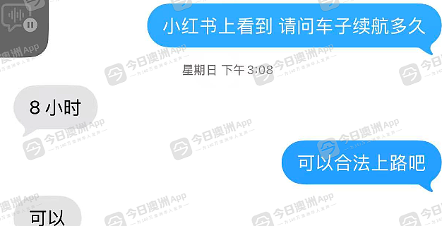 “不到一小时就彻底没电!”澳洲华人质疑热销E-bike电池堪忧,涉事品牌曾曝致死自燃!华人老板:“烧的电池不是我家的!”(组图) - 1
