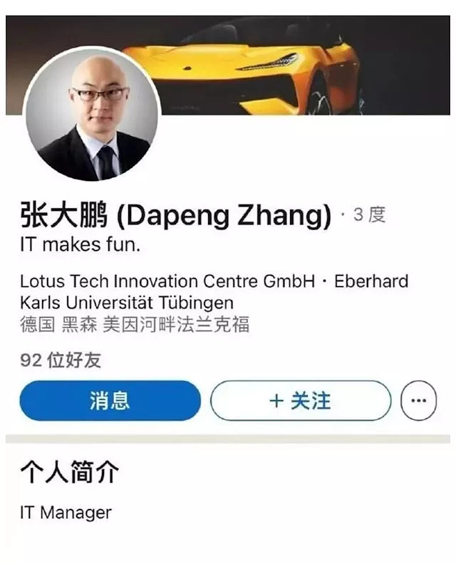 德国“迷奸群组”案:7名核心成员为中国精英(组图) - 3