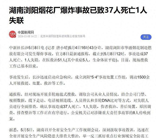 浏阳烟花厂事故赔偿情况,伤亡人员将如何赔偿?(组图) - 1