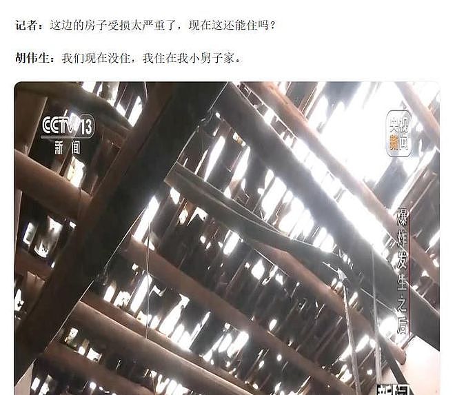 浏阳烟花厂事故赔偿情况,伤亡人员将如何赔偿?(组图) - 2