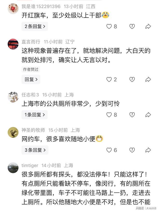 辣眼睛!上海一男子将车辆随意停靠后,当众向路边围墙喷射秽物(组图) - 2