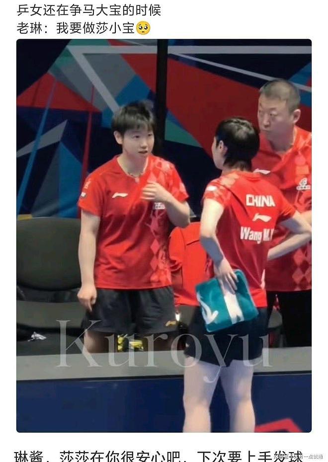 中国女团3-2日本队，世乒赛7连冠，孙颖莎王曼昱夺冠拥抱（组图） - 5