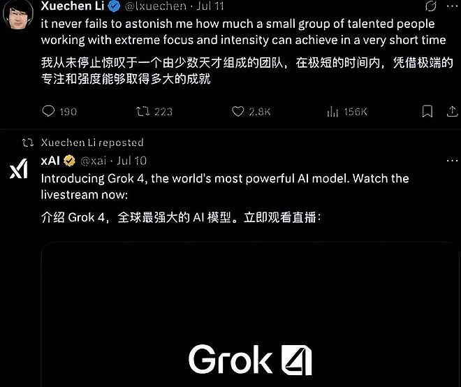 29岁中国工程师背叛马斯克，套现700万，偷走核心代码投奔死对头（组图） - 6