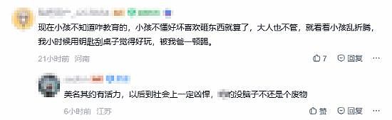炸裂!熊孩子刮花6张PS5光盘,家长仅200元打发了事(组图) - 4