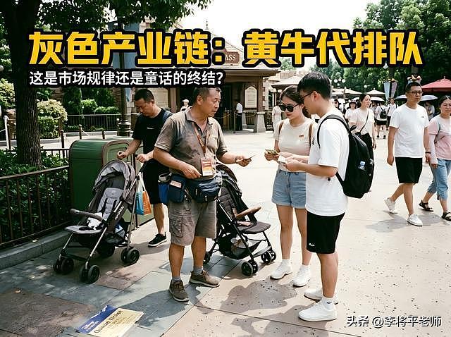 花500块去迪士尼当NPC?万元通道合法插队,普通游客排队到崩溃(组图) - 6