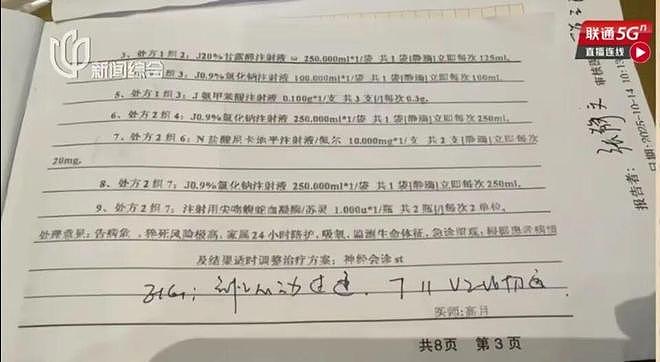 45岁独身男子病逝,73岁叔叔称每天陪伴却无法继承房产和存款(组图) - 3
