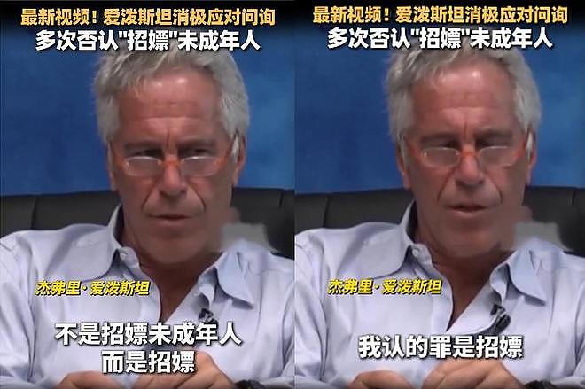 爱泼斯坦案再曝猛料:死前写遗书,留给世界4句话,40亿遗产成谜(组图) - 6