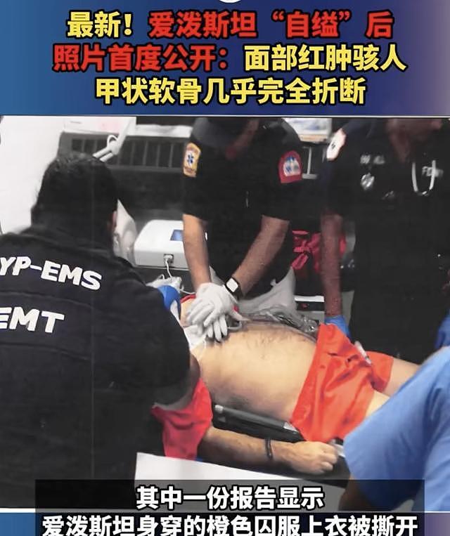 爱泼斯坦案再曝猛料:死前写遗书,留给世界4句话,40亿遗产成谜(组图) - 10