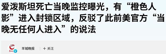 爱泼斯坦案再曝猛料:死前写遗书,留给世界4句话,40亿遗产成谜(组图) - 12