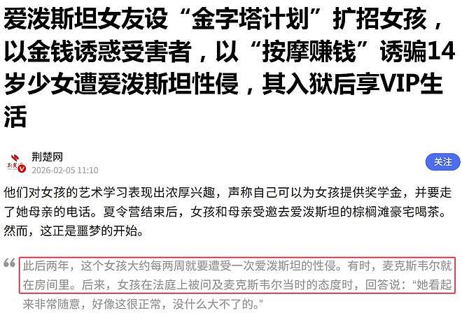 爱泼斯坦案再曝猛料:死前写遗书,留给世界4句话,40亿遗产成谜(组图) - 20