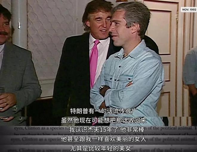 爱泼斯坦案再曝猛料:死前写遗书,留给世界4句话,40亿遗产成谜(组图) - 23