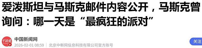 爱泼斯坦案再曝猛料:死前写遗书,留给世界4句话,40亿遗产成谜(组图) - 25