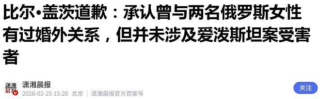 爱泼斯坦案再曝猛料:死前写遗书,留给世界4句话,40亿遗产成谜(组图) - 26
