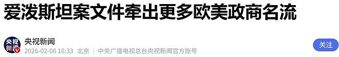 爱泼斯坦案再曝猛料:死前写遗书,留给世界4句话,40亿遗产成谜(组图) - 29