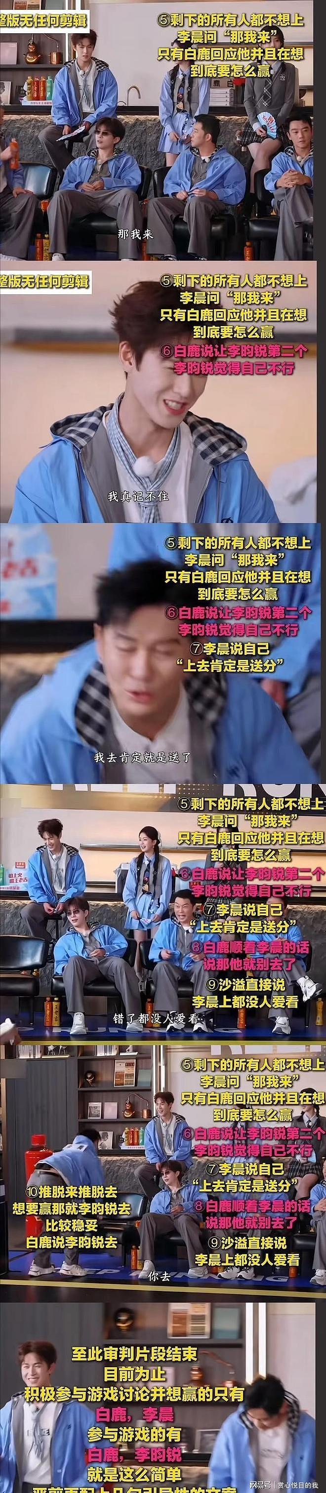 白鹿因不当言论跌落神坛，演艺生涯险遭断送（组图） - 13