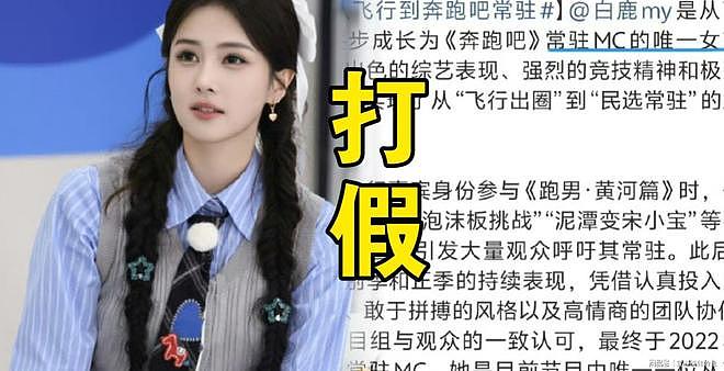 白鹿因不当言论跌落神坛，演艺生涯险遭断送（组图） - 23
