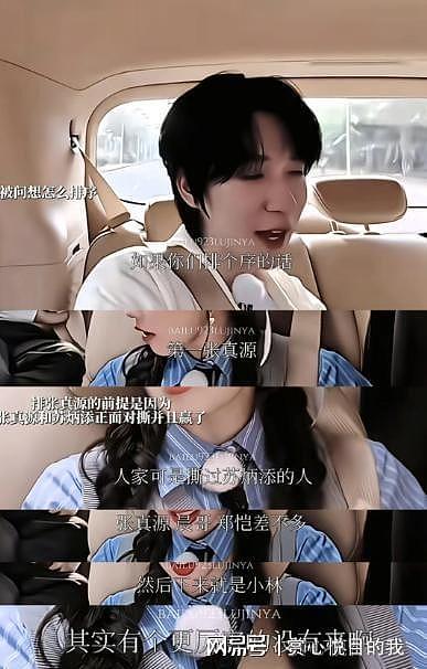 白鹿因不当言论跌落神坛，演艺生涯险遭断送（组图） - 37