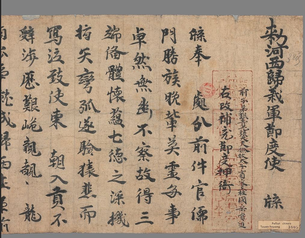 约260万件中国文物流落在法国　敦煌文物、圆明园珍宝终可回家？ - 7