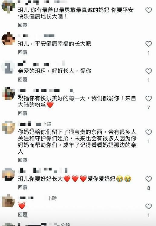 小玥儿发动态站队徐家，点赞大S具俊晔合照，汪小菲脸面挂不住（组图） - 6