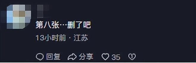 赵露思演唱会结束不到24小时,工作室惹众怒,被骂发图太低俗(组图) - 6