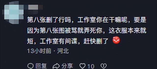 赵露思演唱会结束不到24小时,工作室惹众怒,被骂发图太低俗(组图) - 7