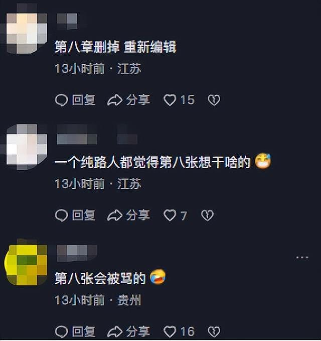 赵露思演唱会结束不到24小时,工作室惹众怒,被骂发图太低俗(组图) - 8