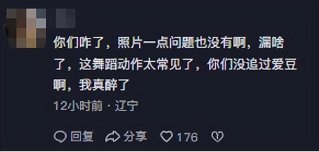 赵露思演唱会结束不到24小时,工作室惹众怒,被骂发图太低俗(组图) - 11