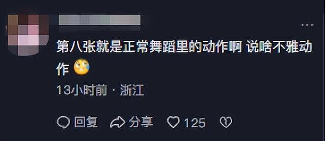 赵露思演唱会结束不到24小时,工作室惹众怒,被骂发图太低俗(组图) - 12