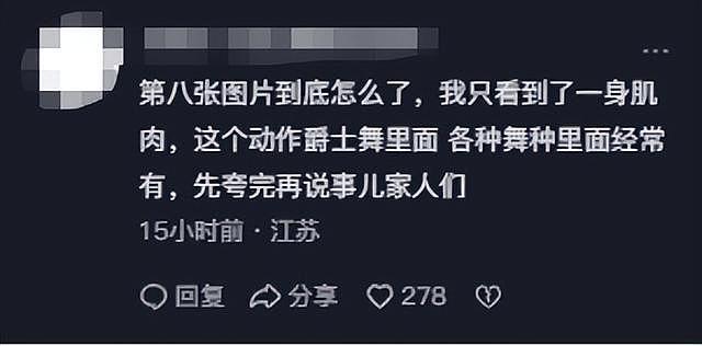 赵露思演唱会结束不到24小时,工作室惹众怒,被骂发图太低俗(组图) - 14