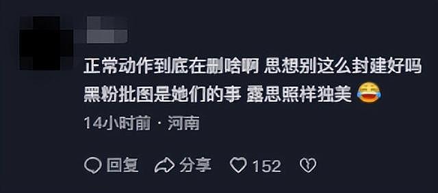 赵露思演唱会结束不到24小时,工作室惹众怒,被骂发图太低俗(组图) - 15