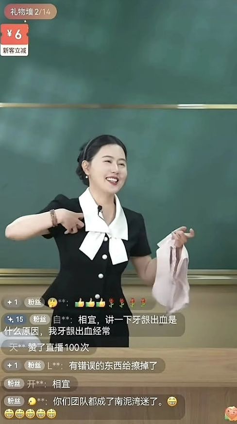 被315点名的网红复播，一身教师打扮，公然在黑板和课桌前卖内裤（组图） - 6
