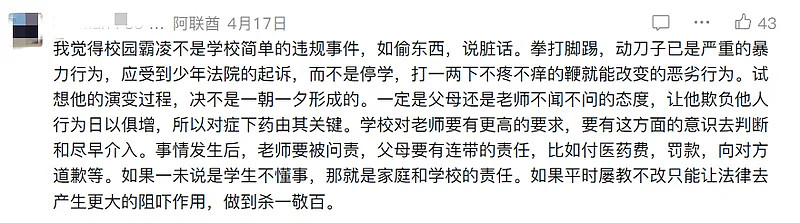 新加坡鞭刑登热搜！深扒细节：3鞭休克，时速160公里（组图） - 5