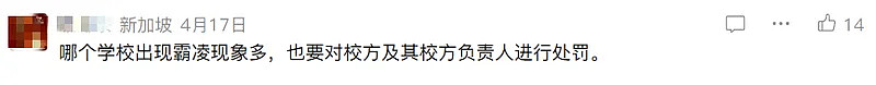 新加坡鞭刑登热搜！深扒细节：3鞭休克，时速160公里（组图） - 6