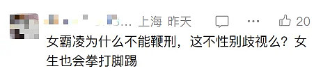 新加坡鞭刑登热搜！深扒细节：3鞭休克，时速160公里（组图） - 7