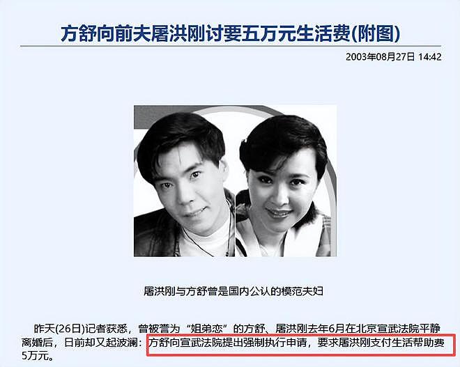 恋爱脑下场是真惨！从春晚主持人到养不起孩子的妇女，她后悔吗（组图） - 17