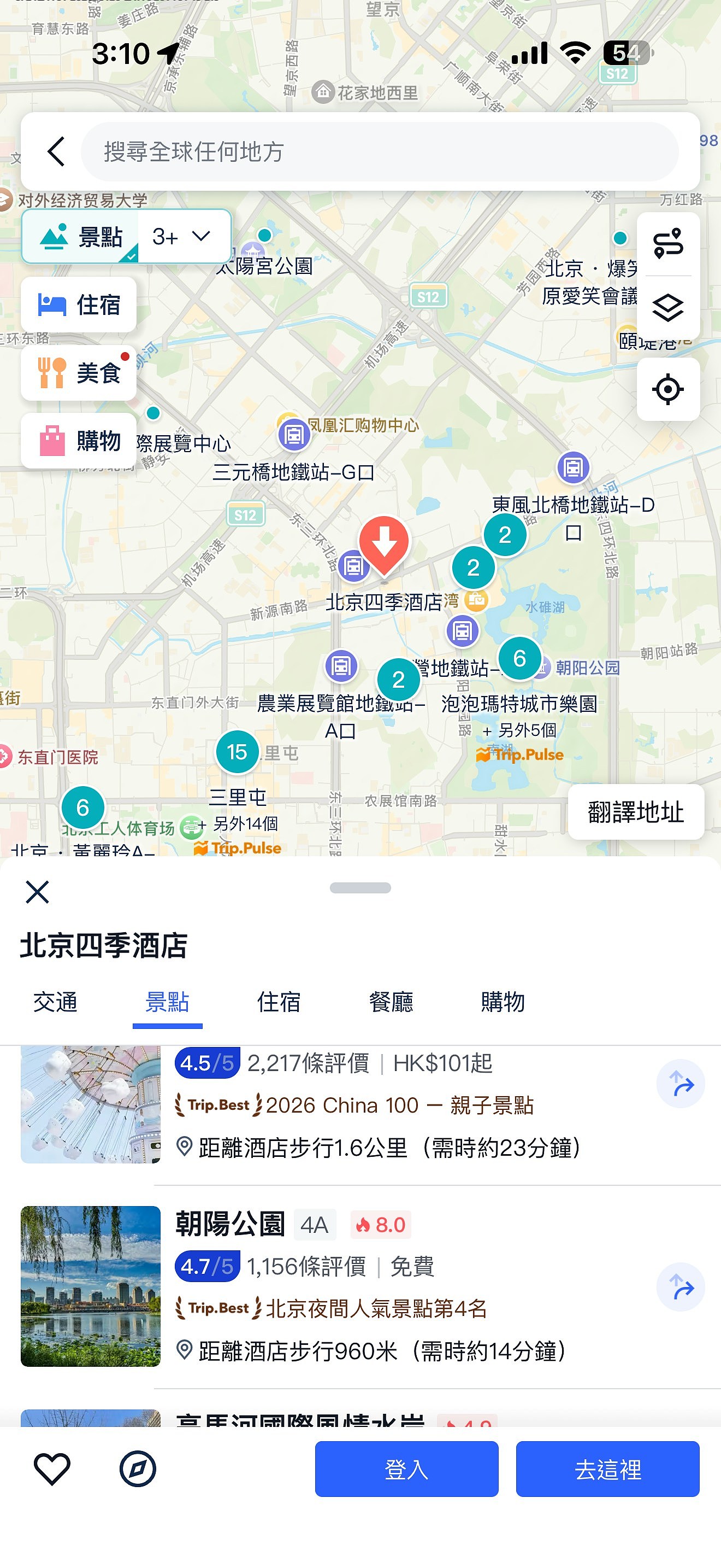 美国总统“御用”酒店仍对公众开放,特朗普访华下榻地点成谜(组图) - 7