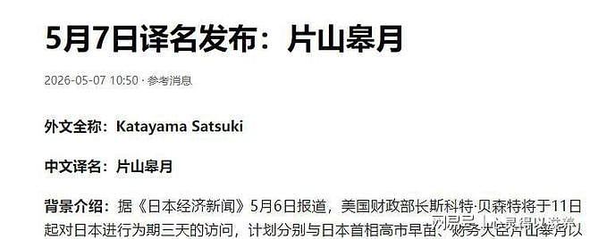 特朗普还没起飞,债务先要爆雷,财长急飞亚洲灭火,访华底牌尽失(组图) - 5
