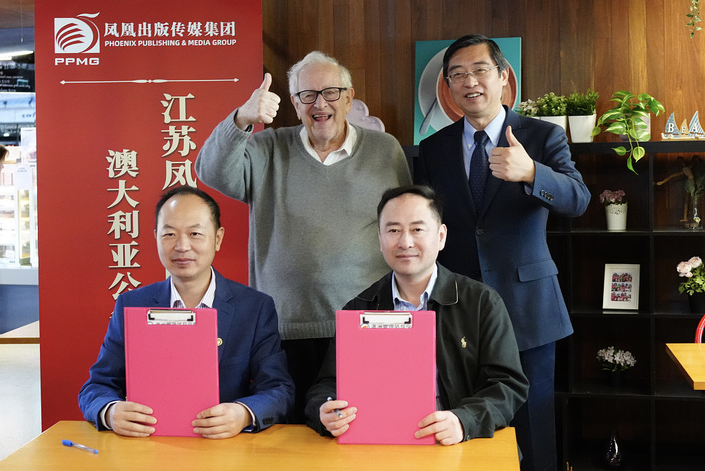 江苏凤凰出版传媒集团澳新公务访问成果丰硕 中澳新教育出版与人文交流合作迈出新步伐 - 2
