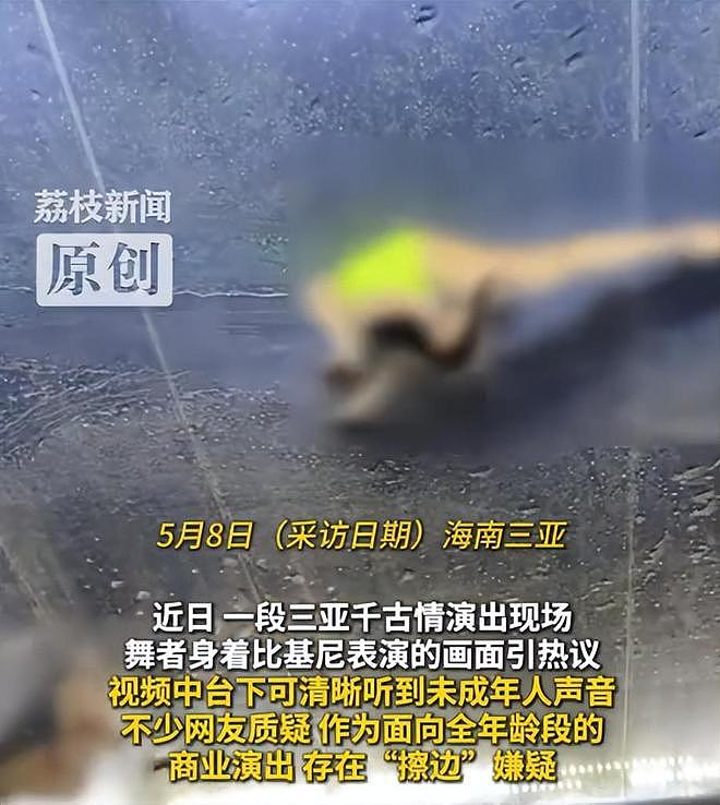 三亚景区被举报擦边后续!景区全面硬刚,网友力挺,舆论反扑游客(组图) - 1