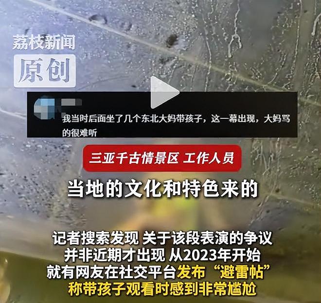 三亚景区被举报擦边后续!景区全面硬刚,网友力挺,舆论反扑游客(组图) - 2