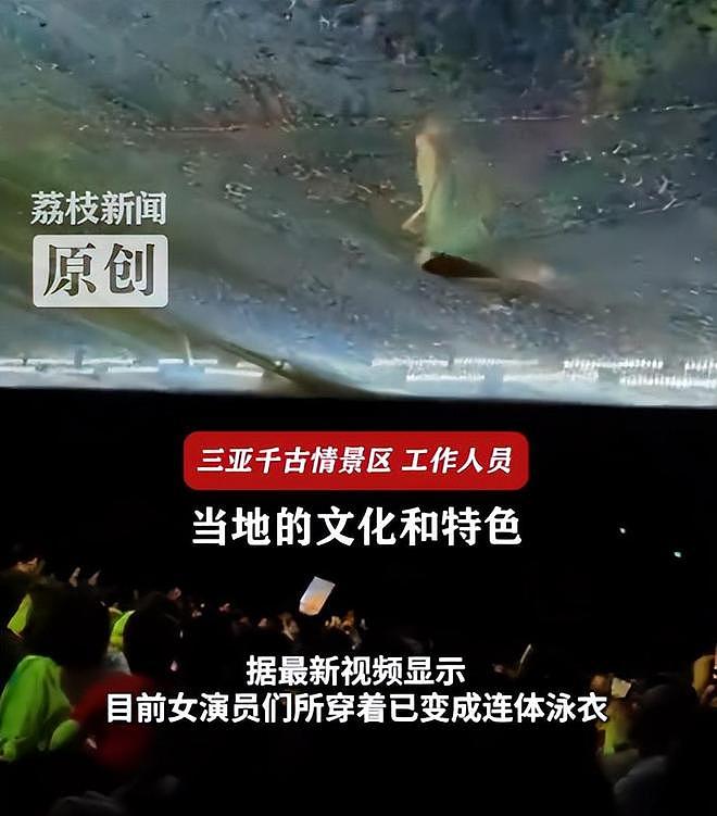 三亚景区被举报擦边后续!景区全面硬刚,网友力挺,舆论反扑游客(组图) - 3