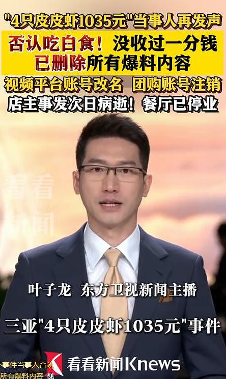 三亚景区被举报擦边后续!景区全面硬刚,网友力挺,舆论反扑游客(组图) - 6