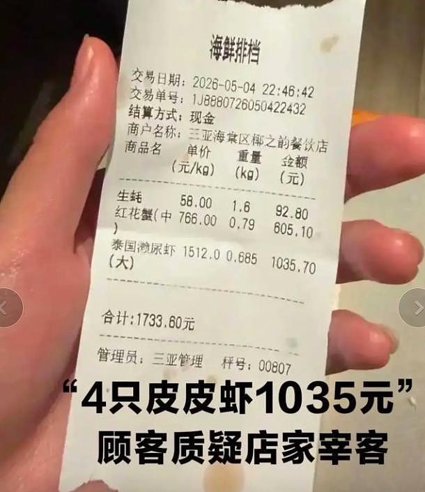 三亚景区被举报擦边后续!景区全面硬刚,网友力挺,舆论反扑游客(组图) - 7