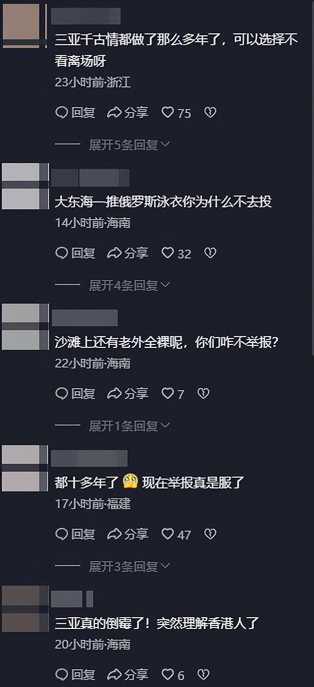三亚景区被举报擦边后续!景区全面硬刚,网友力挺,舆论反扑游客(组图) - 11