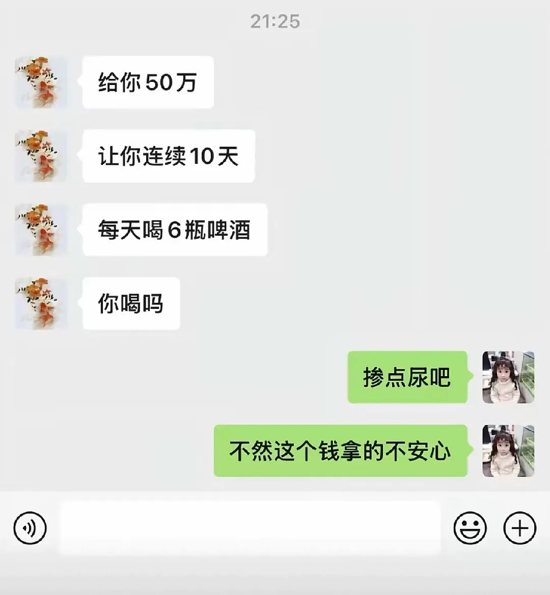 【笑话】15个爆笑段子，成年人爱看的幽默笑话 - 7