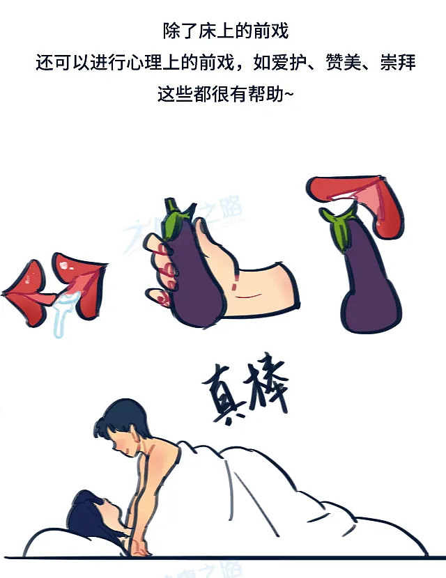 【两性】夫妻频率一周几次,才是恩爱状态? - 23