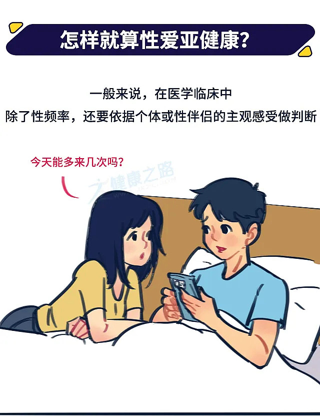 【两性】夫妻频率一周几次,才是恩爱状态? - 18